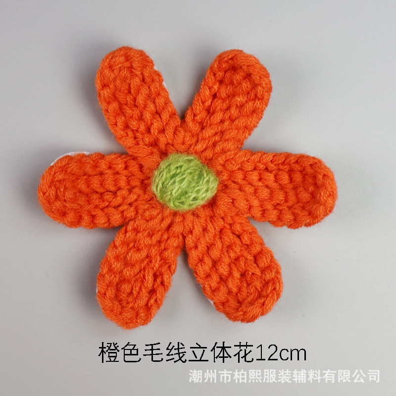 柏熙新款百搭手工钩织毛线立体花装饰围巾帽子毛衣儿童羊毛衫花朵|undefined