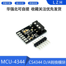 MCU-4344 CS4344 D/Aת��ģ�� ������ ��Ƶת����