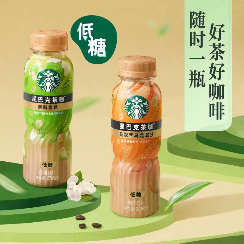 Starbucks Coffee Star Selection Tea Coffee Tieguanyin Oolong Jasmine Latte 270ml