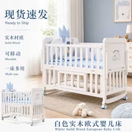 实木婴儿床;儿童床