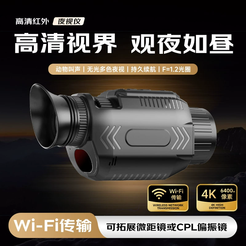 D15 HD инфракрасное устройство ночного видения, имитация звука животных, Wi-Fi, полностью черная, красочная камера разведки с визуальным зрением