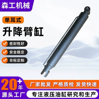 定制YK63/50*428单耳式595升降臂缸专业通用工程液压油缸