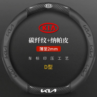 Run Steering Wheel Cover, Steering wheel cover - black-d-type-kia-38cm