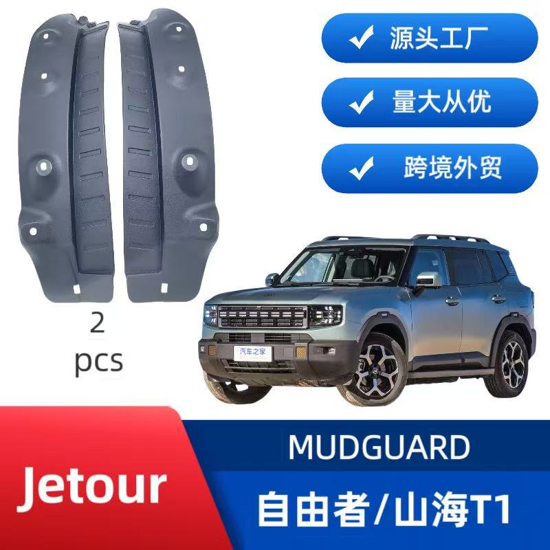 Aplicable a Jitu Shanhai T1 puerta trasera de placa de barro de aluminio