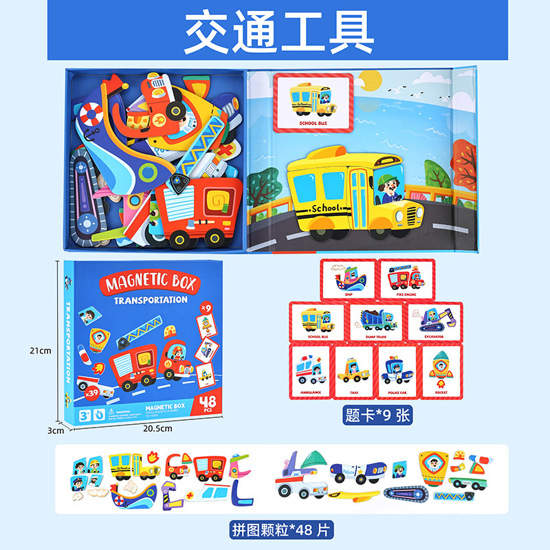 クロスボーダー磁気着せ替えステッカー DIY 子供のおもちゃ箱キャラクター顔変更 3-6 歳早期教育着替え磁気パズルゲーム|undefined