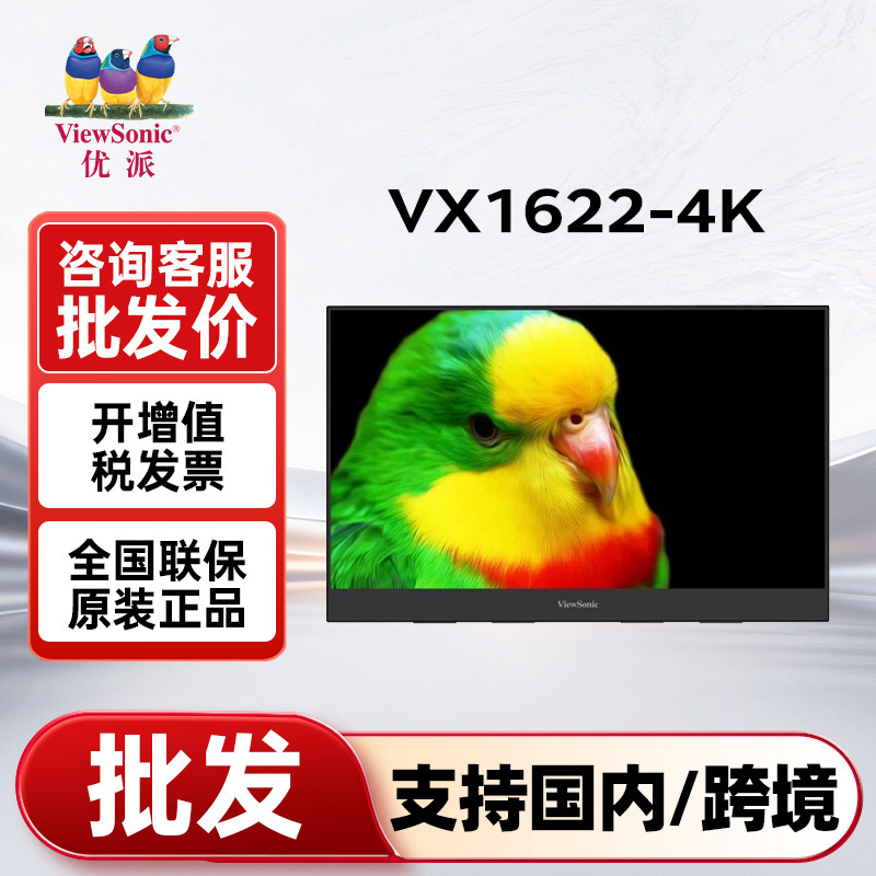 Viewsonic Monitor Vx1622-4K 15.6inch Oled Portable Screen Hdr500 External Display for Ps5, Mobile Phone, Switch Viewsonic Monitor Vx1622-4K 15.6inch Oled Portable Screen Hdr500 External Display for Ps5, Mobile Phone, Switch