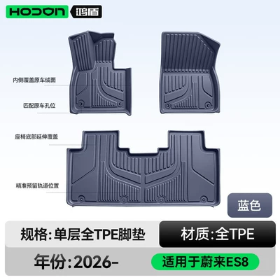 Modelə uyğun ayaqaltı — floor mats and trunk mats - nio-es8-five-seater-single-layer-foot-mat-blue-tpe-economical-standard-model