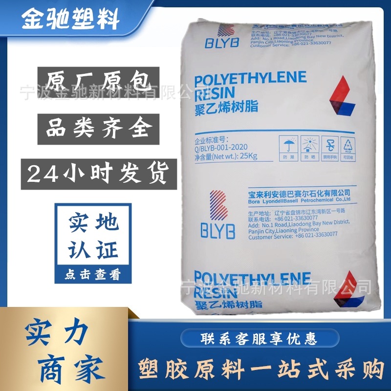 LLDPE DFDA7042 宝来利安德巴赛尔 线性聚乙烯树脂 吹膜级薄膜级