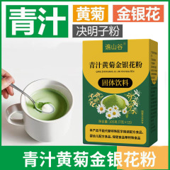 源头厂家食品青汁黄菊金银花粉105克固体直销支持各电商平台代发