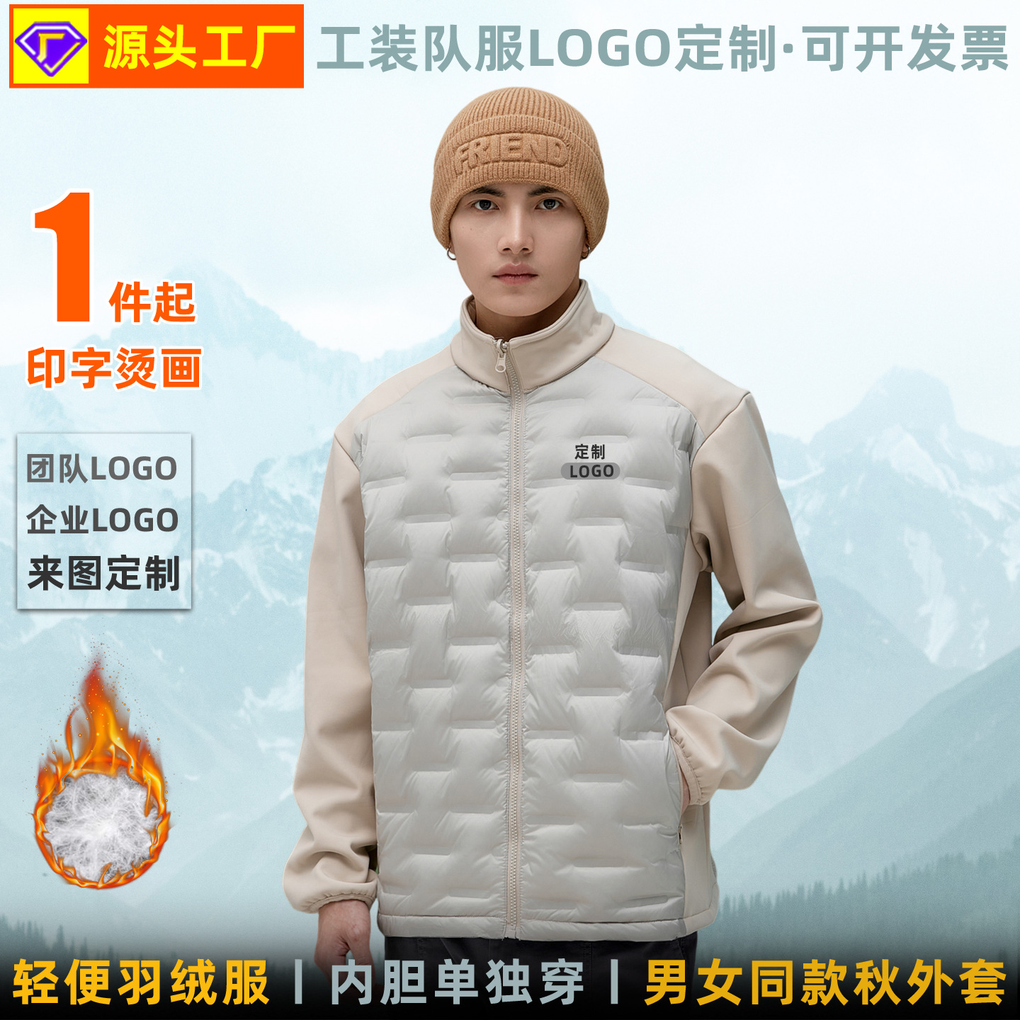 Personalizada pluma 3 - en - 1 abrigo de invierno nuevo tipo de vestir de asalto para hombres y mujeres pareja al aire libre chaqueta casual ropa de montaña