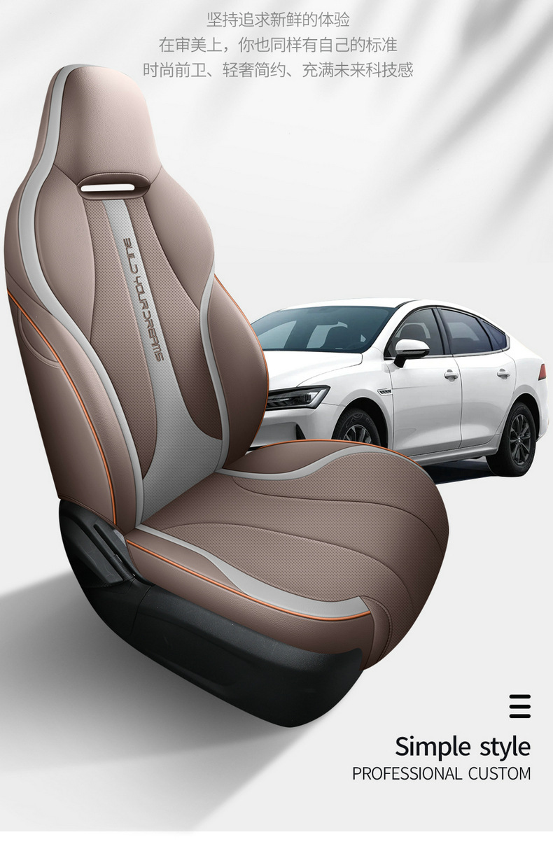 2026 BYD Linghui e5 seat covers, all-season full-cover specialized seat covers, perforated breathable leather car seat cushions