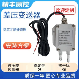 压力变送器;温湿度变送器;自动化控制