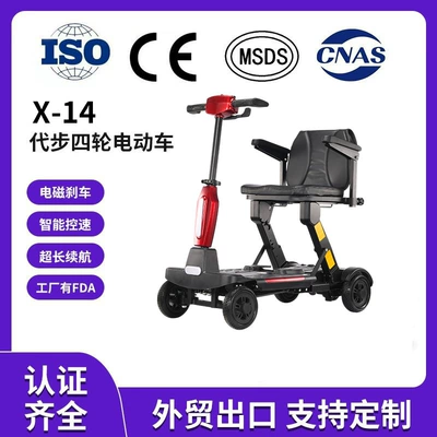 Factory direct supply X-14 electric four-wheeled vehicle, automatic folding single-seater mobility scooter for adults, short-distance travel vehicle