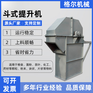 304 Stainless Steel Bucket Elevator Conveyor Dust Particle Vertical Conveyor Mining Material Elevator Conveyor