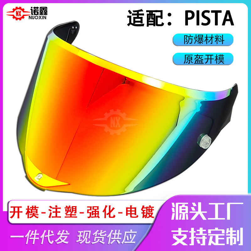 AGV PISTA GPRR/CORSAレンズ単釘防曇フィルム変色シートバイクヘルメットレンズ