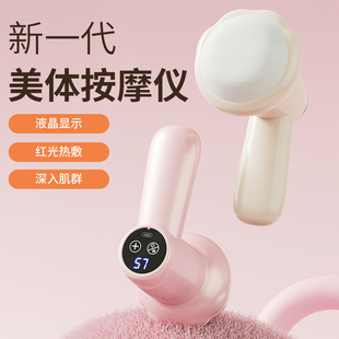 New Household Body-Shaping Fat-Reducing Massager to Soothe Muscle Strain and Multi-Angle Vibration Wireless Massager