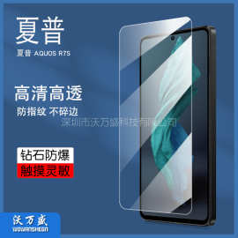 适用夏普AQUOS R7S钢化膜 Sharp Aquos R7s手机高清防爆玻璃贴膜