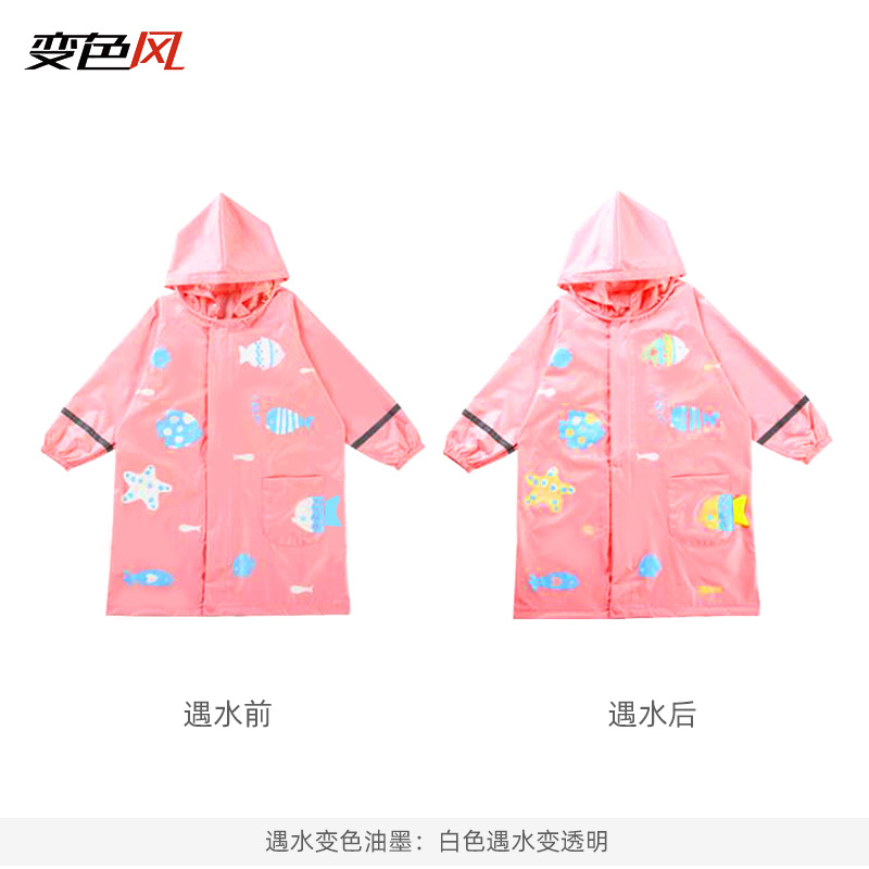 遇水变色油墨 丝印感湿油墨 遇水变透明油墨 遇水显底色油墨