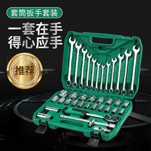 Car repair set includes 32-piece set of sockets, 37-piece set of socket wrenches, car repair tools, full set of auto repair tool kits