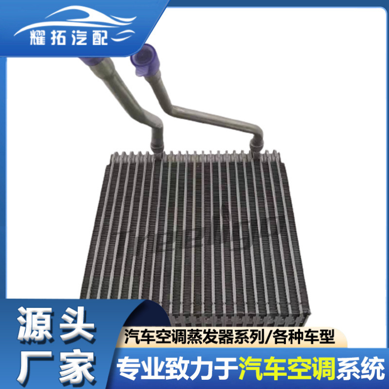 适用福特FIESTA LHD 04-05蒸发器EV 939630PFXC 939630 50939630