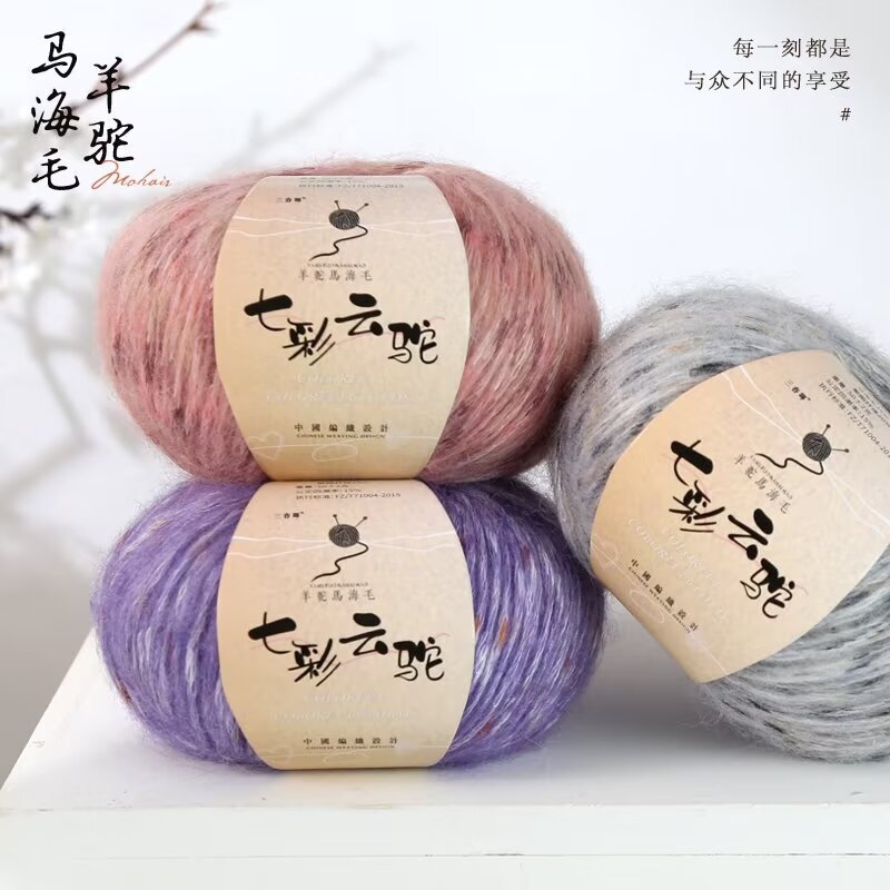 Alpaca wool sweater fancy wool yarn colorful cloud camel hand-knitted wool below colored dots scarf knitted wool ball