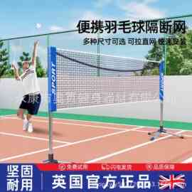 羽毛球网架便携式不锈钢支架家用简易可移动户外网球架比赛标准网
