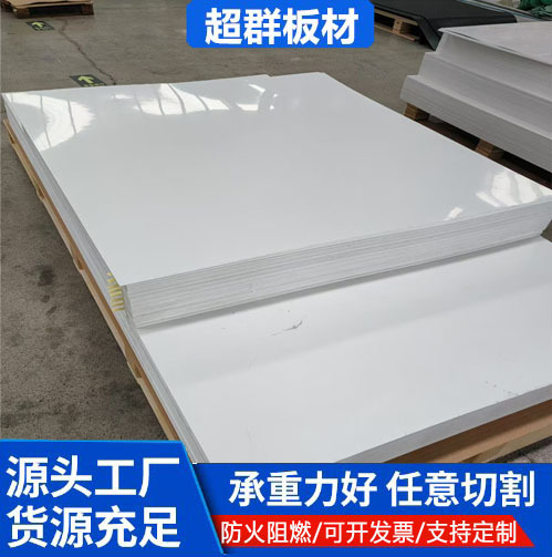 白色pvc板硬板pvc白板塑料板A级聚氯乙烯板材2mm3mm4m5厘6mm厚-阿里巴巴