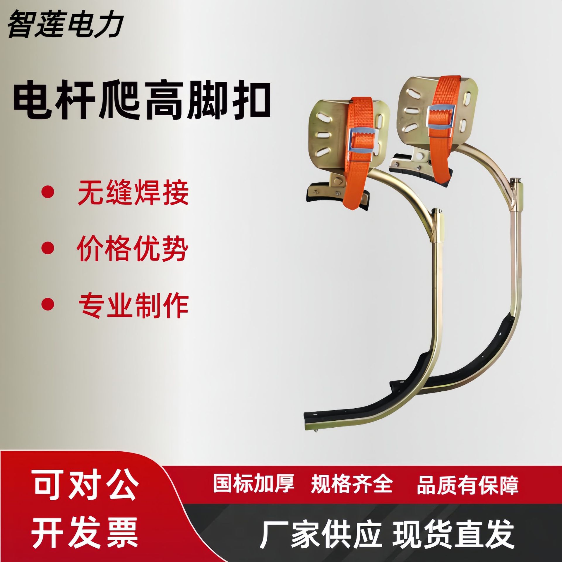 厂家电线杆脚扣爬杆神器电工水泥杆电信杆路灯杆现货智能加厚