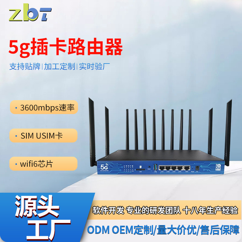 路由器工业5g双频全千兆智能看门狗企业办公无线wifi6路由器厂家