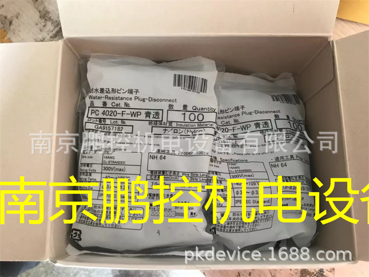 日富 防水端子PC4020F-WP   100个包