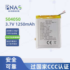 3C认证锂电池504050 3.7V1250mah智能网关烟感物联网聚合物锂电池