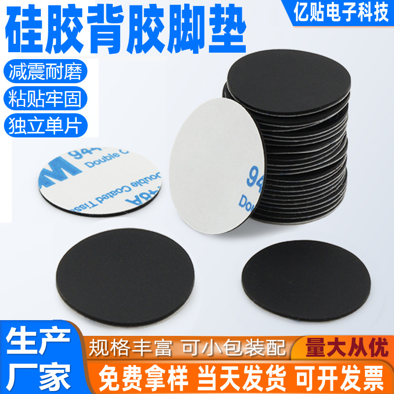 减震耐磨硅胶垫片独立单片首图