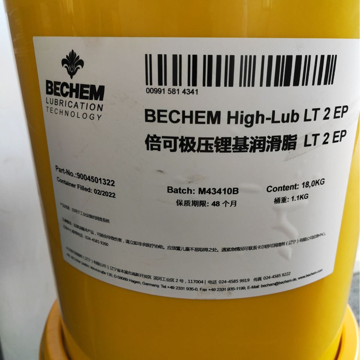 德国倍可润滑油脂授权代理BECHEM Berufluid Cut ’n Grind KA