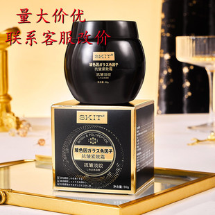 Shake Voice Live Explosions SKIT Bose Anti-Wrinkle Compact Cream Light Pattern Law Pattern Cream Night Cream Black Bandage Cream