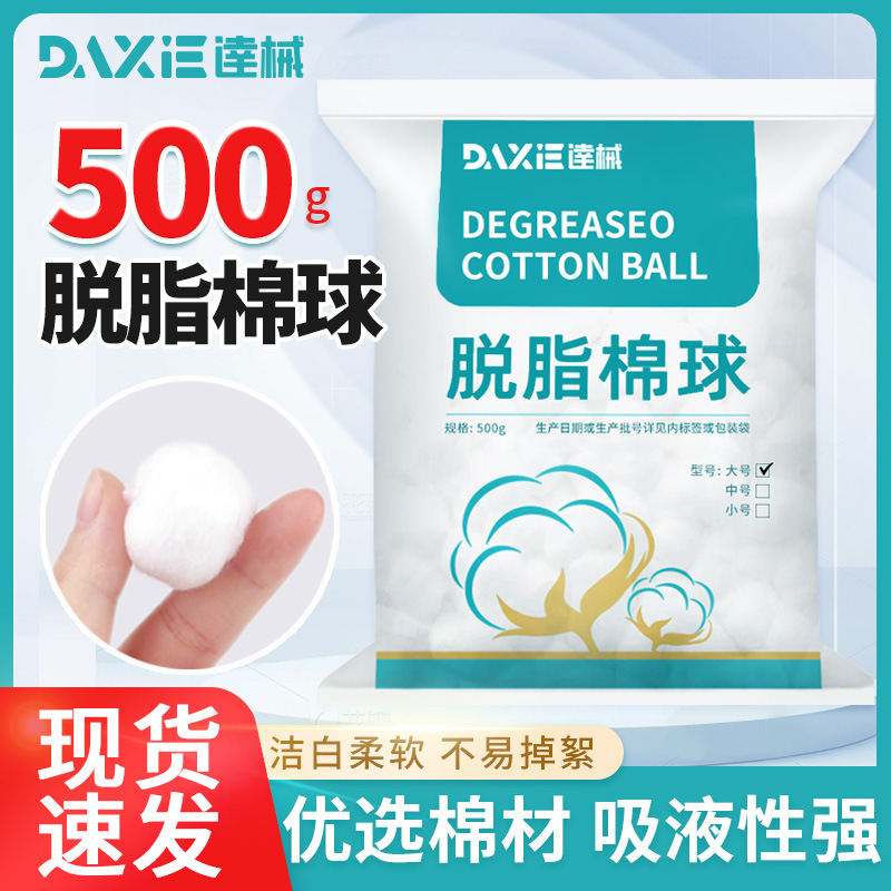 Medical Absorbent Cotton Ball Disposable Cotton Ball 500g Household Dipped Iodophor Alcohol Cotton Oral Sterile Wholesale