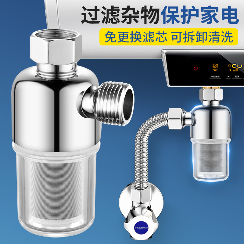 Water heater pre-filter household tap water washing machine filter water electric water heater water purifier