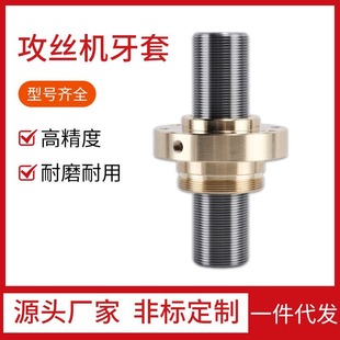 Customized National Standard British Thread Tapping Machine Braces Automatic Power Head Braces Guide Rod Tapping Accessories Manufacturer