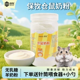 猫猫保健品;其他饲料;宠物奶粉