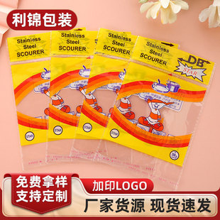 30g Steel Wire Ball Cleaning Ball Packaging Bag Opp Self-Adhesive Bag Self-Adhesive Packaging Bag Simple Plastic Sealing Bag in Stock