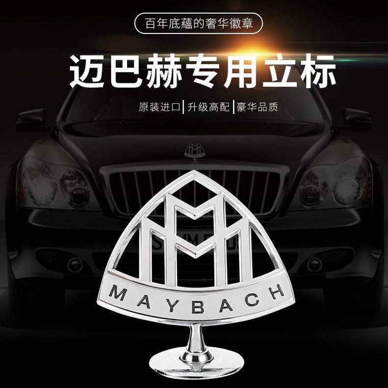 Suitable for Mercedes-Benz Maybach rear emblems, including GLS480, S680, GLS600, and S580 models; Maybach letter emblems