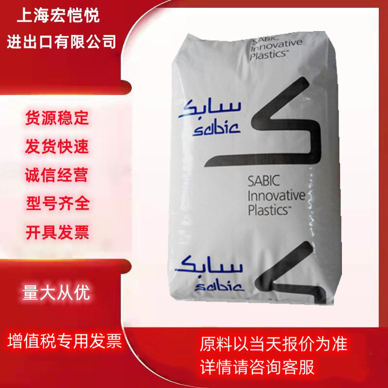 PC/PBT沙伯基础ENH2900无卤防火553加纤30溴系防火汽车电气部件