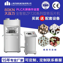 化工成型设备;灌装机械;其他行业专用