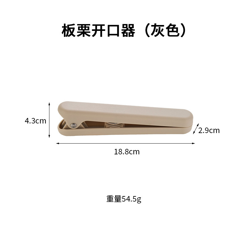 板栗开口器糖炒栗子开壳器家用核桃板栗夹栗子剥壳夹坚果开壳工具|undefined