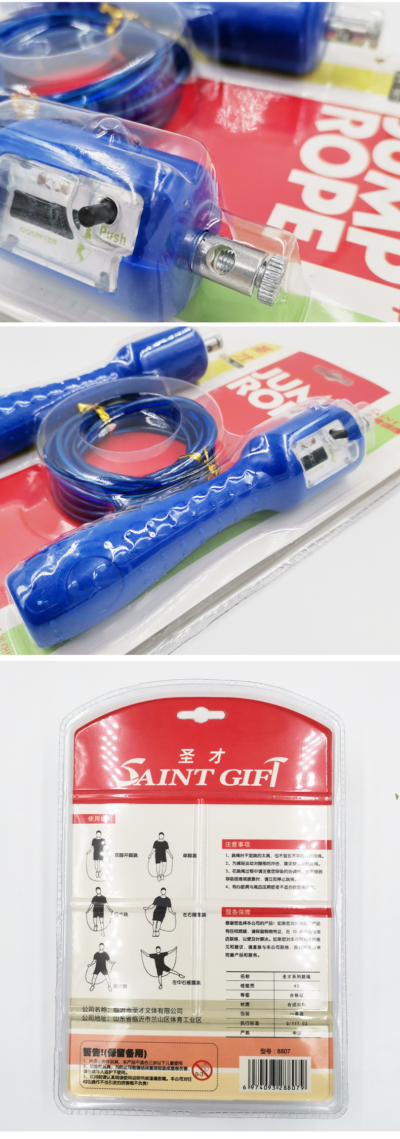 圣才8807计数钢丝