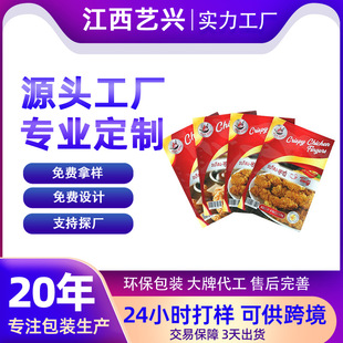 Quick-Frozen Food Packaging Bag, Customized Food-Grade Nylon Low-Temperature Cold Meal Dumplings, Chicken Nuggets, Glutinous Rice Balls, Middle-Sealed and Back-Sealed Bags