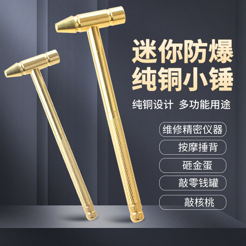 Multifunctional small hammer for household use. Six-in-one copper-plated hammer with small screwdriver inside. Metal hammer