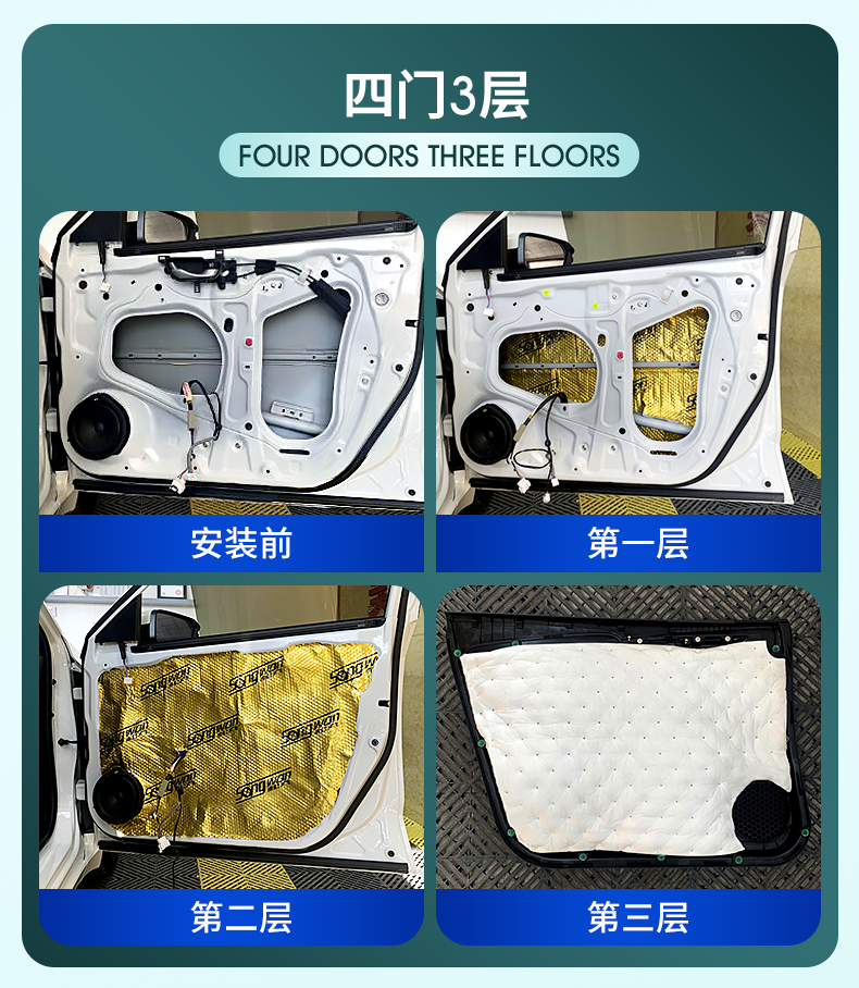 The whole car modified door car sound insulation anti-vibration board sound insulation cotton material four-wheel sound absorption cotton four-door noise reduction sticker self-adhesive