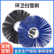 厂家货源环卫扫雪刷 混合丝扫雪刷片机械滚筒扫路刷清洁工具刷