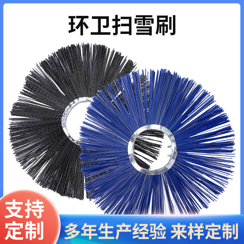 厂家货源环卫扫雪刷 混合丝扫雪刷片机械滚筒扫路刷清洁工具刷