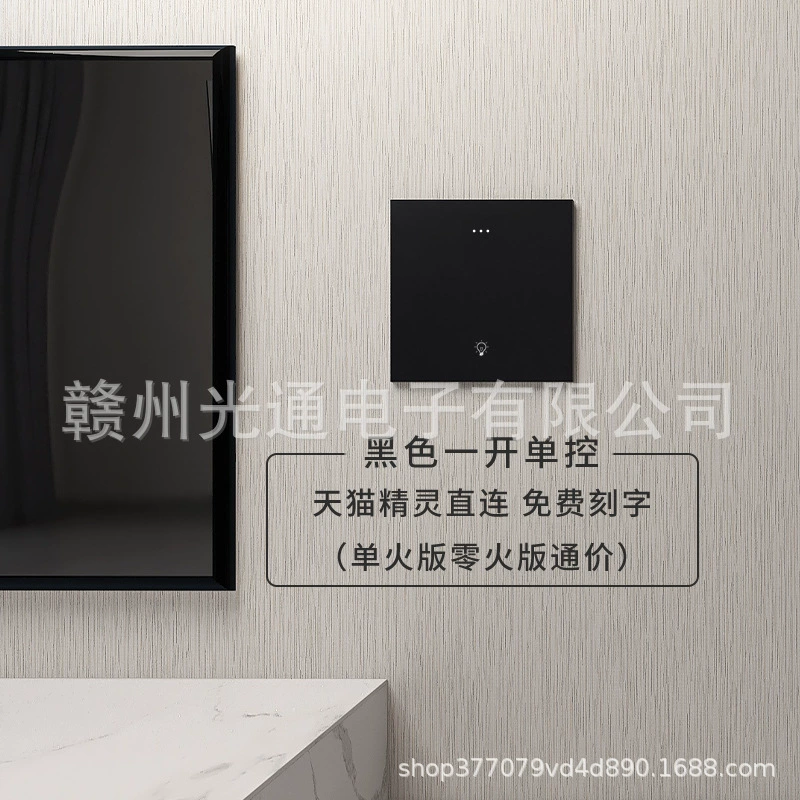 Умный переключатель ключ Tmall, ноутбук, настенная световая панель для отеля
